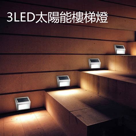 樓梯電燈|Led樓梯燈的價格推薦